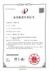 Huixin Electric Appliance (Shenzhen) Co., Ltd Certifications