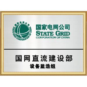 Guangdong Fullde Electrical Technology Co., Ltd Certifications