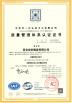 Xi'an Hoan Microwave Co., Ltd. Certifications