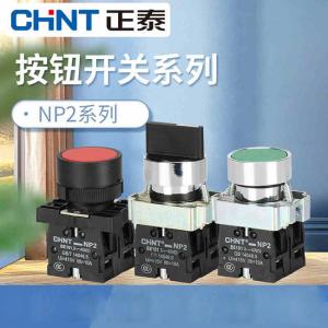 Wholesale Chint Push Button NP2 Industrial Electrical Controls Illuminated Flush Head 24v 230v 1NO1NC from china suppliers