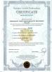 ZHENGZHOU SHENGHONG HEAVY INDUSTRY TECHNOLOGY CO., LTD Certifications