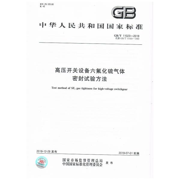 The Best Tool For Finding Leaks, With Fast Response And Sensitivity Up To 0.01ppm, Used By Thousands Of Factory Customers In China [LF-1D+]