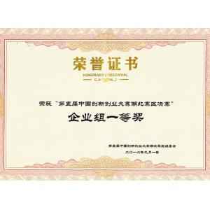 Wuhan Homsh Technology Co.,Ltd. Certifications
