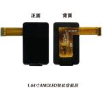 1.64 Inch AMOLED display module 280*456 Resolution MIPI/SPI/QSPI interface 450C