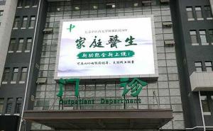 China Free Standing Programmable Scrolling Led Sign on sale