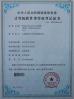 Shenzhen Sysolution Cloud Technology Company Limited Certifications