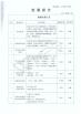 VBE Technology Shenzhen Co., Ltd. Certifications