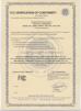 Granding Technology Co., Ltd. Certifications