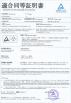 Guangzhou Yunyang Electronic Technology Co., Ltd. Certifications
