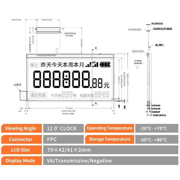 VA Transmissive Negative 7 Segment Lcd Custom Lcd Segment Display OEM ODM Solution