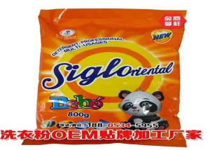 China Effective Clothes Washing Powder Laundry Detergent for Customized Clothes on sale