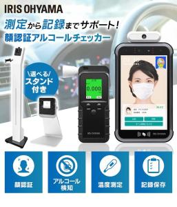 Drunk Driving Anti Counterfeiting System For Breathalyzer To Detect Alcohol