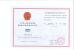 CHANGSHA SUPMETER TECHNOLOGICAL CO.,LID Certifications