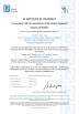 Quzhou Kingkong Machinery Co., Ltd. Certifications