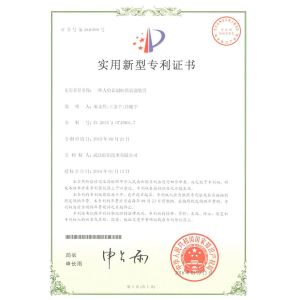 Wuhan Homsh Technology Co.,Ltd. Certifications