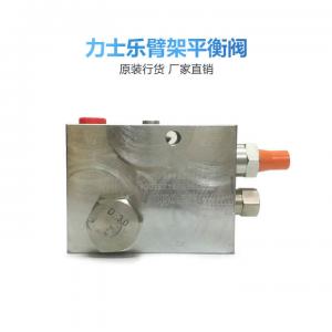 Wholesale Sany Truck Mounted Concrete Boom Pump Parts Balance Valve 08395503423500A from china suppliers