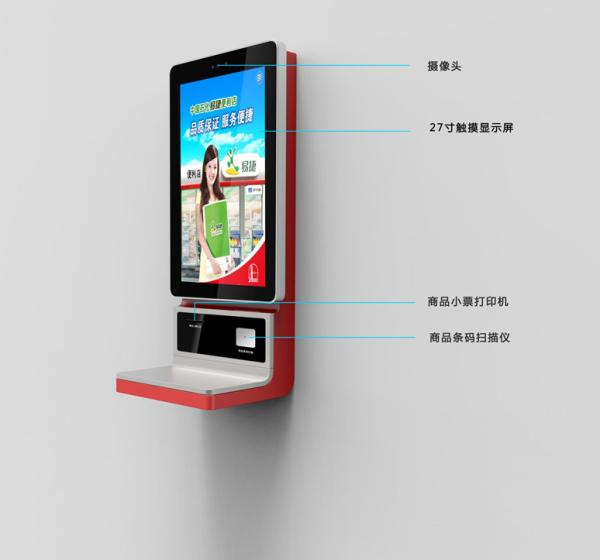 Quality 12 inch Interactive Touch Screen Kiosk , Lottery Vending Self Service Touch Screen Kiosk for sale