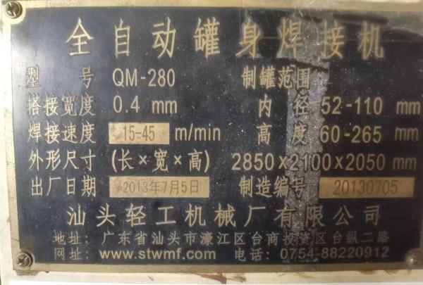 Quality Used Welding Machine For Tin Can Body Making for sale