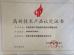 Changshu Xinya Machinery Manufacturing Co., Ltd. Certifications