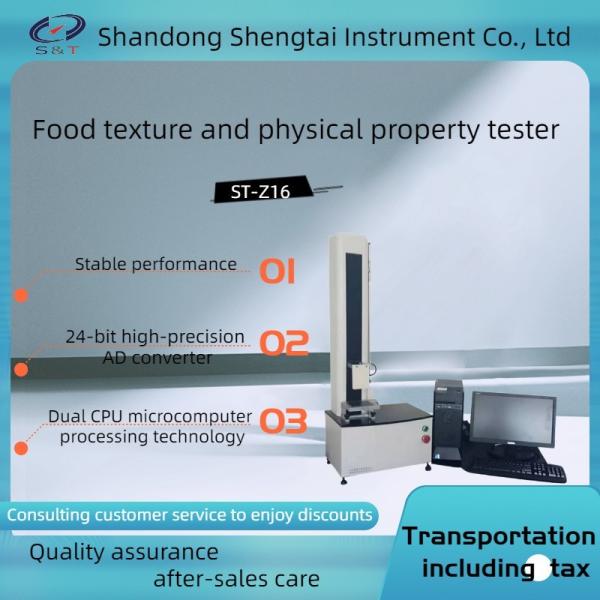 Feed Testing Instrument ST-Z16 sensory property analyzer for hardness,
