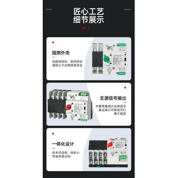 Single Phase ATS Automatic Transfer Switch PC Class 63a 50ms Changeover