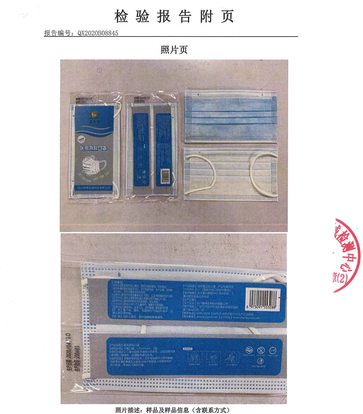 Surgical Type II Avirulent Disposable Medical Face Mask