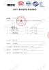 Astouch Technology (Shenzhen) Co., Ltd Certifications