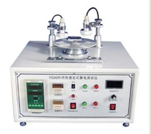 Wholesale Fabric Static Tester With High Precision For Textile Static Testing , Textile Lab Equipment from china suppliers
