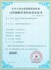 Shenzhen ZYX Science & Technology Co., Ltd. Certifications