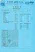 Sinuo Testing Equipment Co. , Limited Certifications