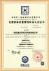 Shaanxi Forkrobot Manufacturing Co., Ltd. Certifications