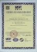Chongqing Scope Instrument Co. Ltd Certifications