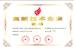 Hunan Sunny Intelligent Machinery Co.,LTD. Certifications