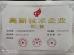 Jiangsu Zane Machinery Technology Co.,ltd Certifications