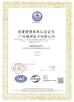 Guangzhou Mankun Electronic Co., Ltd. Certifications