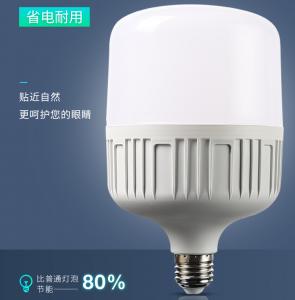 Wholesale Energy Saving EMC Brightest Indoor Led Bulb Waterproof Household 20w from china suppliers