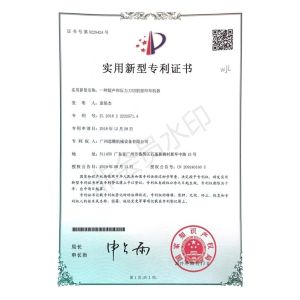 Guangzhou Shiteng Technology Co., Ltd. Certifications