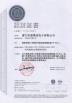 Beijing Chuanglong Century Science & Technology Development Co., Ltd. Certifications