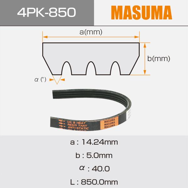 11720-42L11 11720-4A0A6 11720-B4810 MASUMA Rubber PK Belt for Machinery Repair Shops