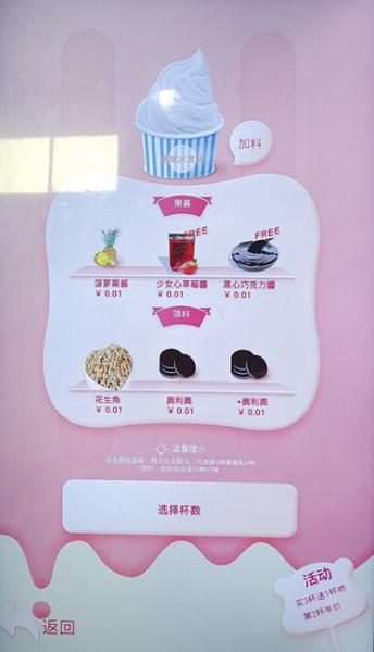 Quality Unmanned 24 Hours Self-Service Soft Ice Cream Vending Machine Automatic Robot Ice Cream Vending Machine for sale