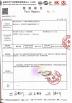 Jiangyin Best Knitting Co., Ltd. Certifications