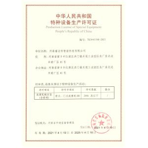 Henan Remarkable Intelligent Technology Co., Ltd. Certifications
