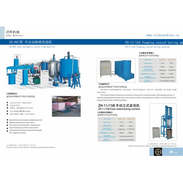 Manual Operation Foam Production Line , Foam Mattress Mixing Making Machine 10-60Kg/m3