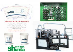 Wholesale Automatic Paper Cup Machine,paper coffee/tea/icea cream cup forming machine on sale price from china suppliers