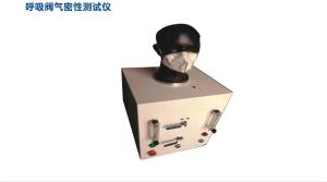 Wholesale Surgical N95 Masks Breathing Valve Air Tightness Tester Machine Flowmeter Range 0 ~ 100L / Min from china suppliers