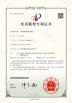 Suzhou Tronsing Technology Co., Ltd Certifications