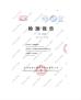 Qingdao Changdi Metal Surface Treatment Co., Ltd. Certifications