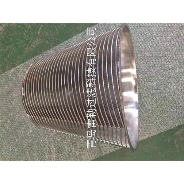 Duplex Stainless Steel Slotted Screen Basket Material 2205 For Centrifugal Machine