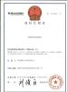 Hefei Yo Power Electrical Technology Co., Ltd Certifications