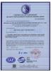 Qingdao Guihe Measurement & Control Technology Co., Ltd Certifications